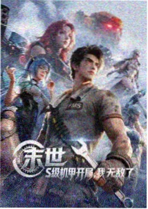 龙珠超宇宙